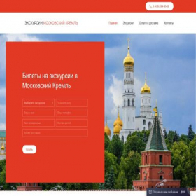 Скриншот главной страницы сайта kremltur.ru