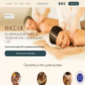 Скриншот главной страницы сайта kremmaslo.tilda.ws