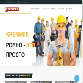 Скриншот главной страницы сайта kremmer.pro