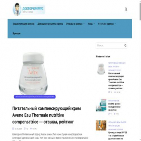 Скриншот главной страницы сайта kremys.ru