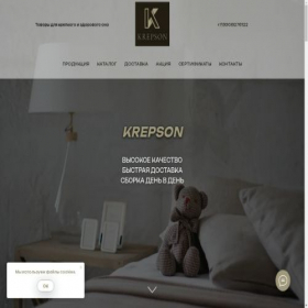 Скриншот главной страницы сайта krep-son.ru