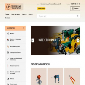 Скриншот главной страницы сайта krep-tech.ru