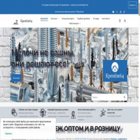 Скриншот главной страницы сайта krepezh64.ru