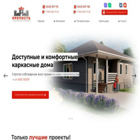 Скриншот главной страницы сайта krepost18.ru