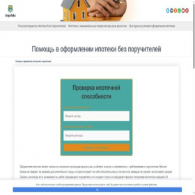 Скриншот главной страницы сайта krepoteka.ru