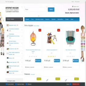 Скриншот главной страницы сайта krepyshkids.ru