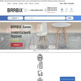 Скриншот главной страницы сайта kresla-brabix.ru
