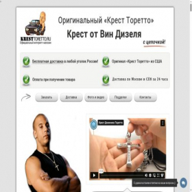 Скриншот главной страницы сайта kresttoretto.ru