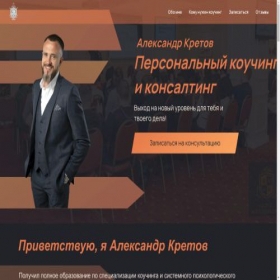 Скриншот главной страницы сайта kretovru.com