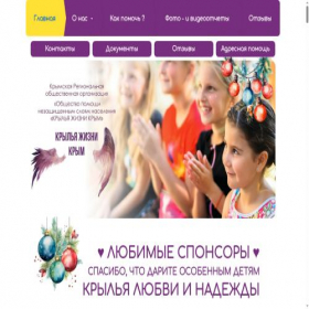 Скриншот главной страницы сайта krilyacrimea.ru