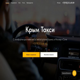 Скриншот главной страницы сайта krim-taksi.ru