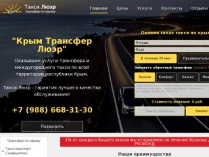 Скриншот главной страницы сайта krim-tx.ru