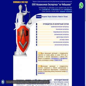 Скриншот главной страницы сайта krimex.com