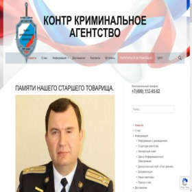 Скриншот главной страницы сайта kriminalu.net