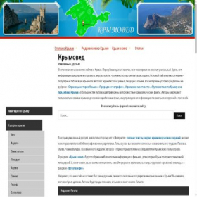 Скриншот главной страницы сайта krimoved.crimea.ua