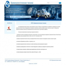 Скриншот главной страницы сайта krimtex.ru