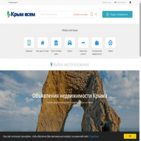 Скриншот главной страницы сайта krimvsem.ru