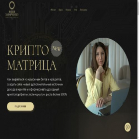 Скриншот главной страницы сайта kripta.finance