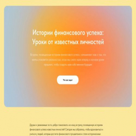 Скриншот главной страницы сайта kripto-uspehnost.ru