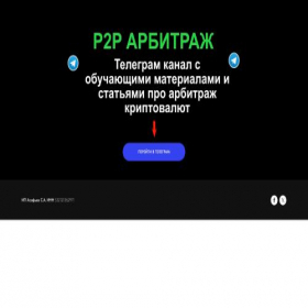 Скриншот главной страницы сайта kriptoist.ru