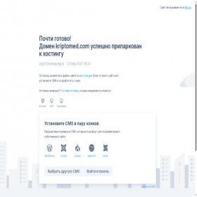 Скриншот главной страницы сайта kriptomed.com