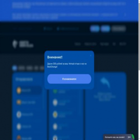 Скриншот главной страницы сайта kriptomenyalka.com
