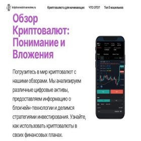 Скриншот главной страницы сайта kriptosredstvareview.ru