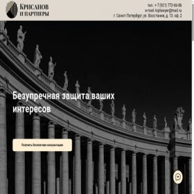 Скриншот главной страницы сайта krisanov.ru