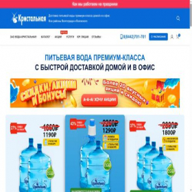 Скриншот главной страницы сайта krist-vlg.ru