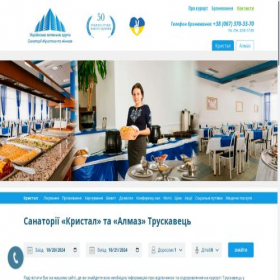 Скриншот главной страницы сайта kristall-truskavets.com.ua