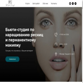 Скриншот главной страницы сайта kristinasarioglo.ru