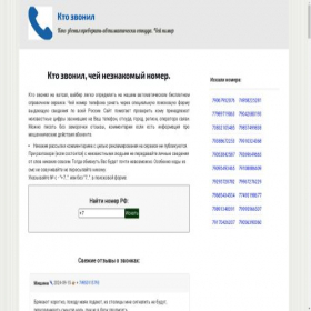Скриншот главной страницы сайта kritgps.ru