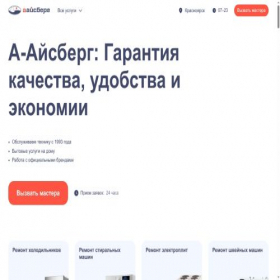 Скриншот главной страницы сайта krn.iceberg.ru