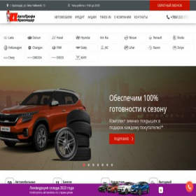Скриншот главной страницы сайта krnd-koleso.ru