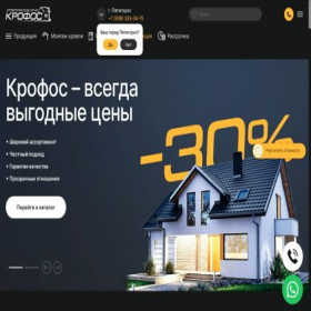 Скриншот главной страницы сайта krofos.ru