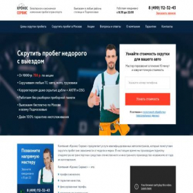 Скриншот главной страницы сайта kronosservis.ru