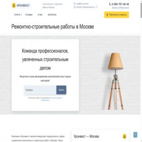 Скриншот главной страницы сайта kronvest.net
