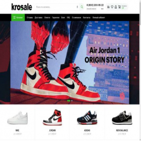 Скриншот главной страницы сайта krosale.net
