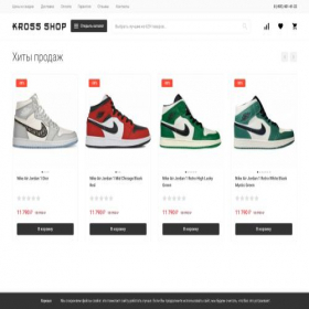 Скриншот главной страницы сайта kross-shop.ru