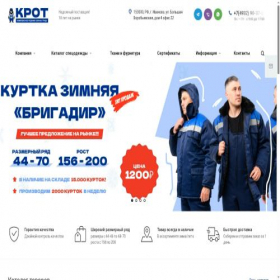 Скриншот главной страницы сайта krotrud.ru