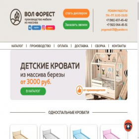 Скриншот главной страницы сайта krovati.vol-forest.ru