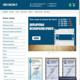 Скриншот главной страницы сайта krovatioptom.ru