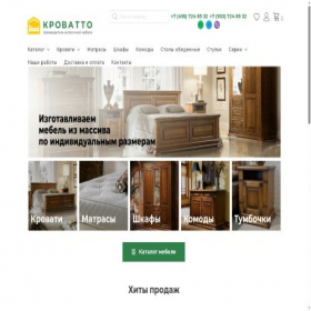 Скриншот главной страницы сайта krovatto.ru