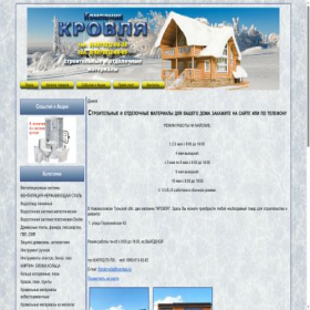 Скриншот главной страницы сайта krovl83-14.ru