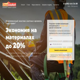 Скриншот главной страницы сайта krovla.su
