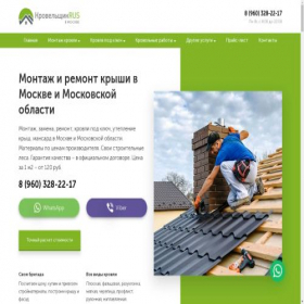 Скриншот главной страницы сайта krovlarus.ru