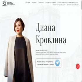Скриншот главной страницы сайта krovlina.ru