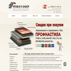 Скриншот главной страницы сайта krovlya-i-zabor.ru