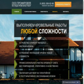Скриншот главной страницы сайта krovlya-tlt.ru