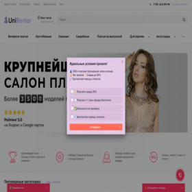 Скриншот главной страницы сайта krs.unirenter.ru